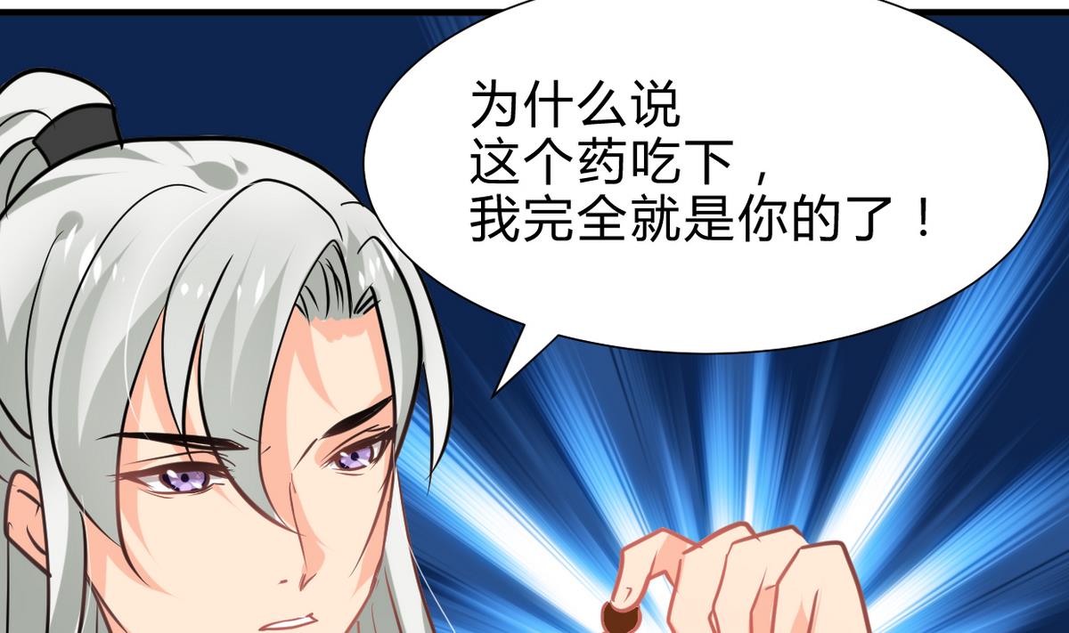 🍹何故为卿狂 第245话 反击 第15页
