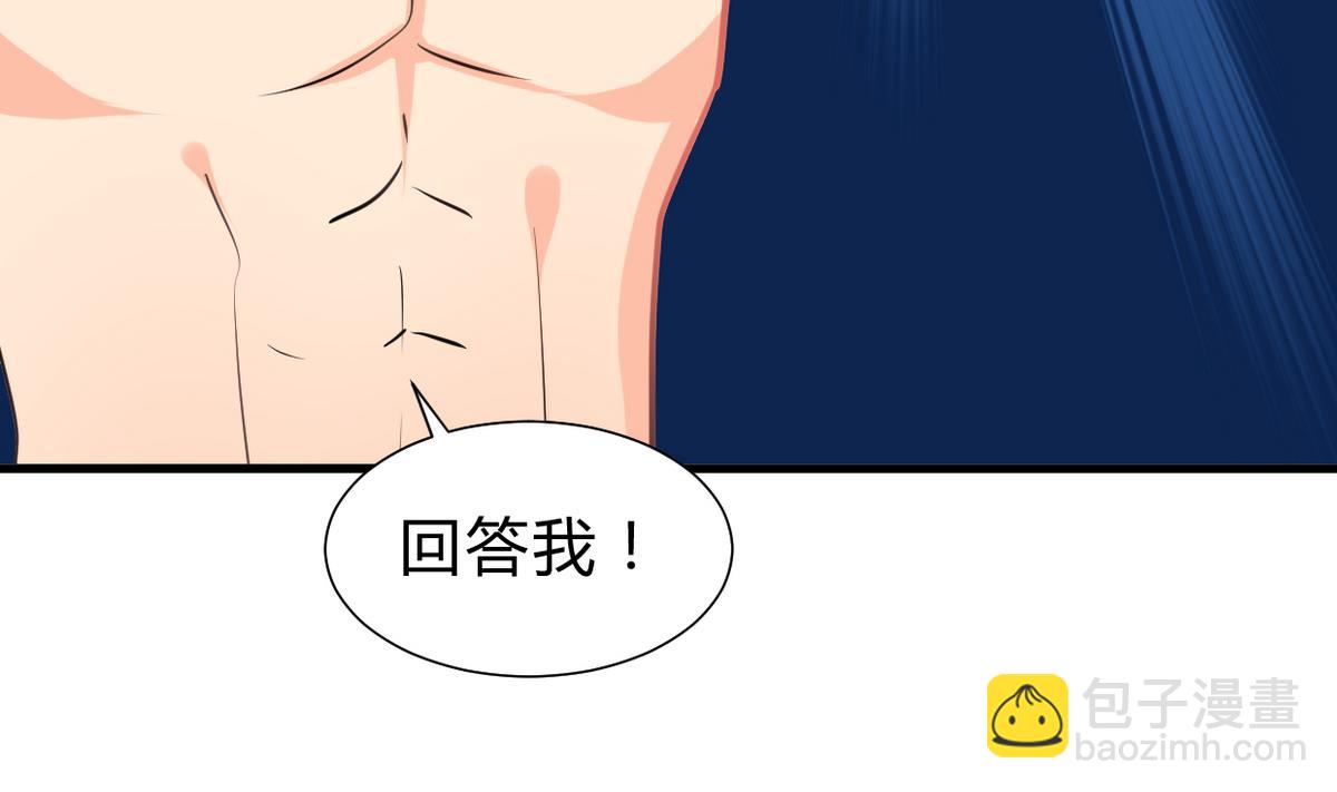 🍹何故为卿狂 第245话 反击 第17页