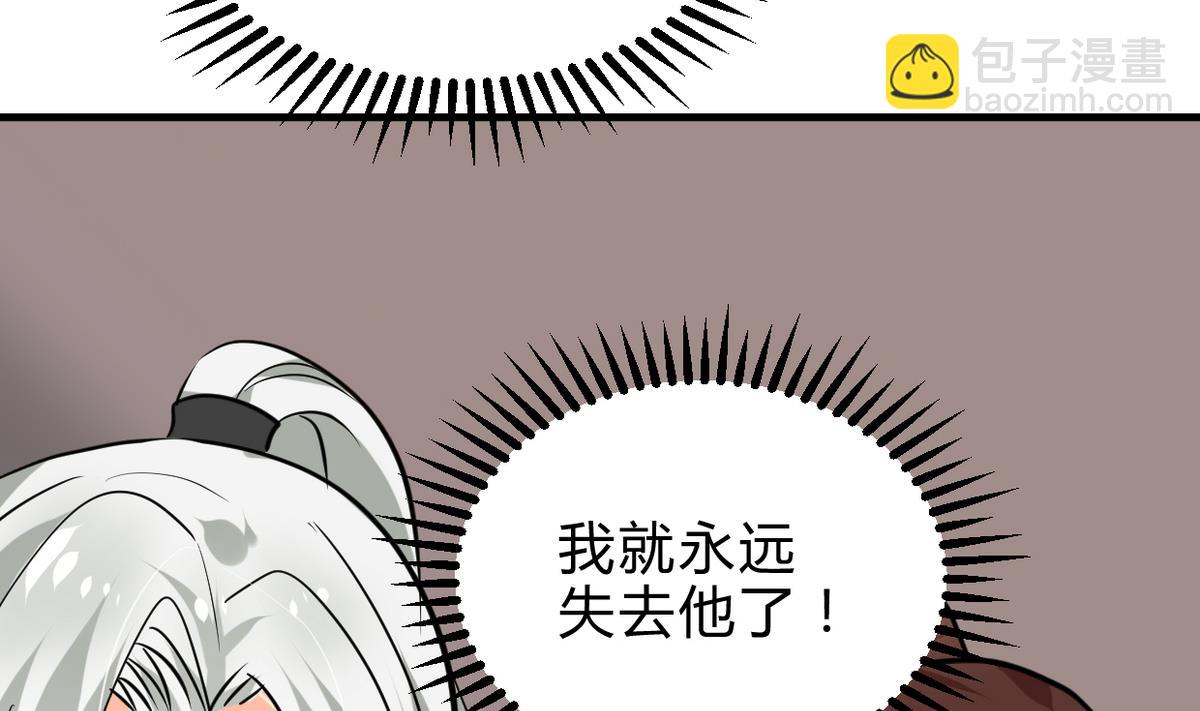 🍹何故为卿狂 第245话 反击 第20页