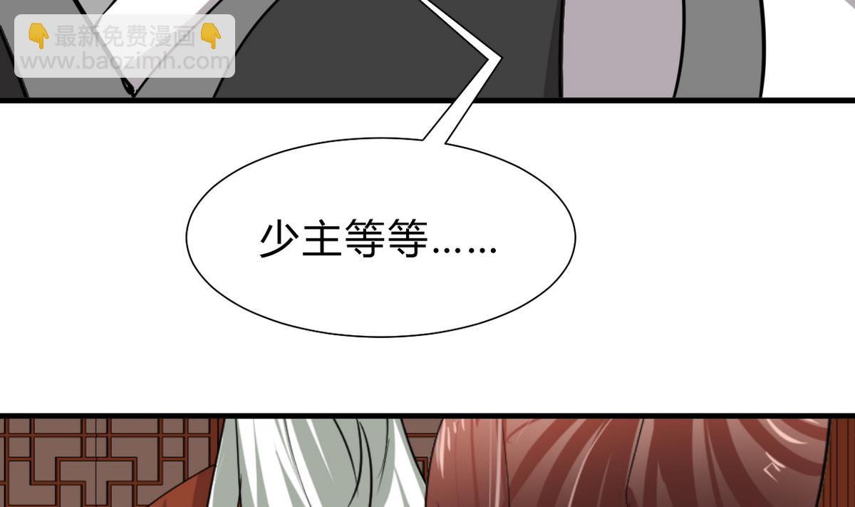 🍹何故为卿狂 第245话 反击 第23页