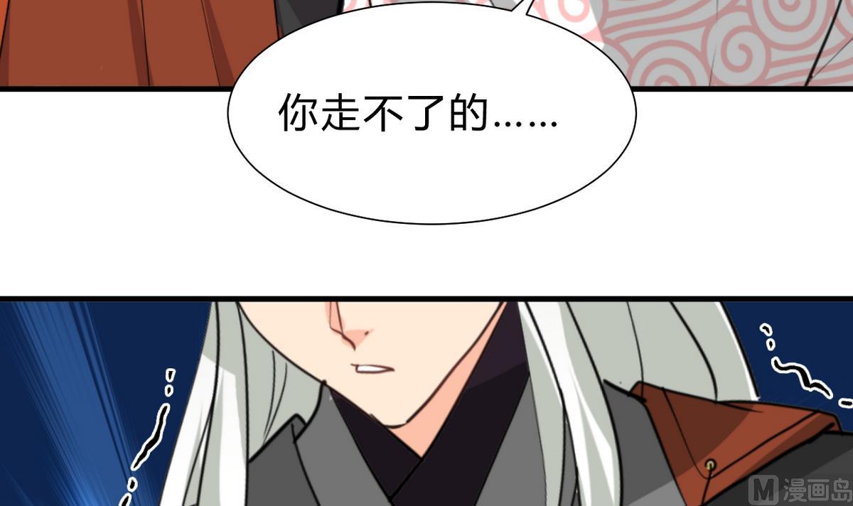🍹何故为卿狂 第245话 反击 第25页