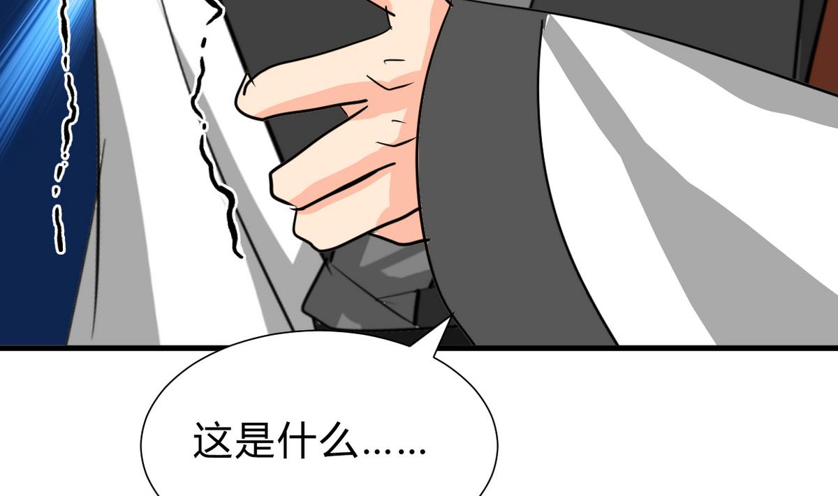 🍹何故为卿狂 第245话 反击 第27页