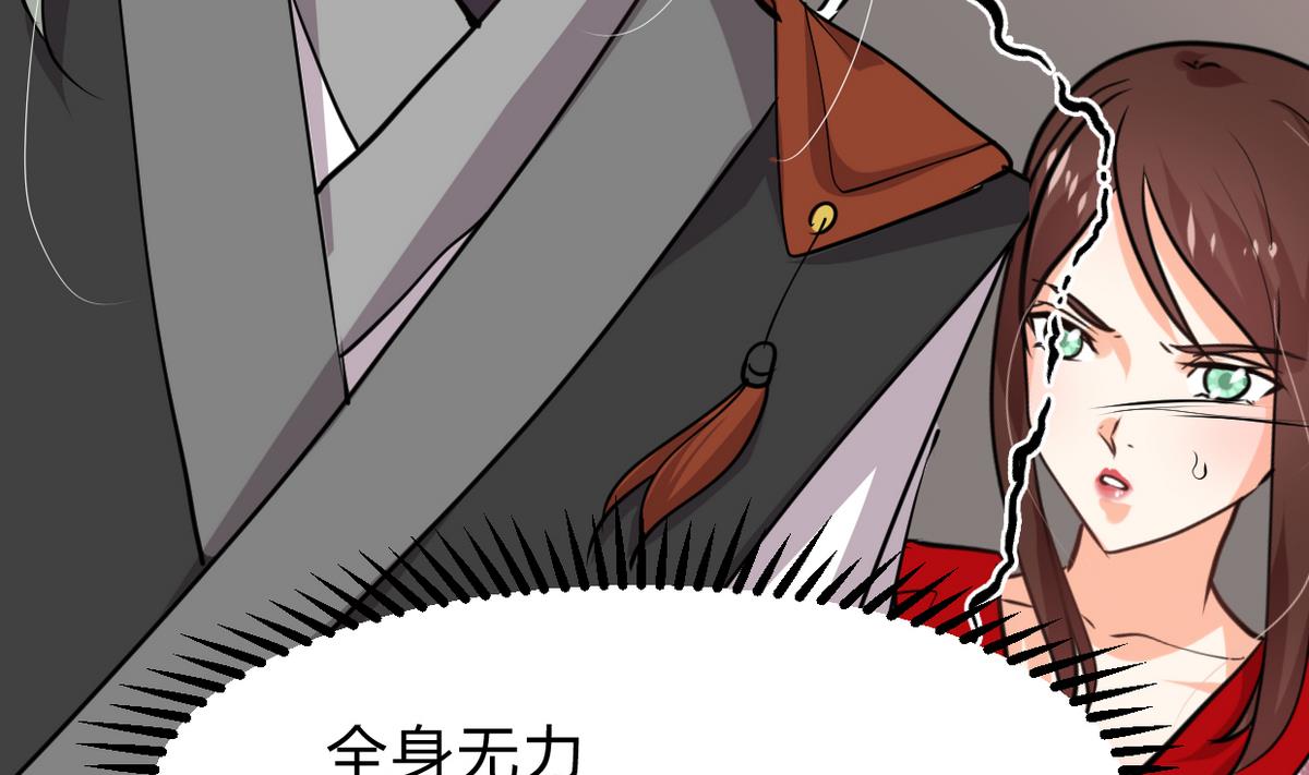 🍹何故为卿狂 第245话 反击 第29页