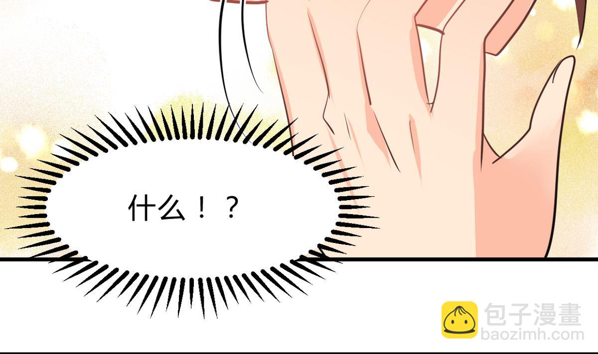 🍹何故为卿狂 第245话 反击 第3页