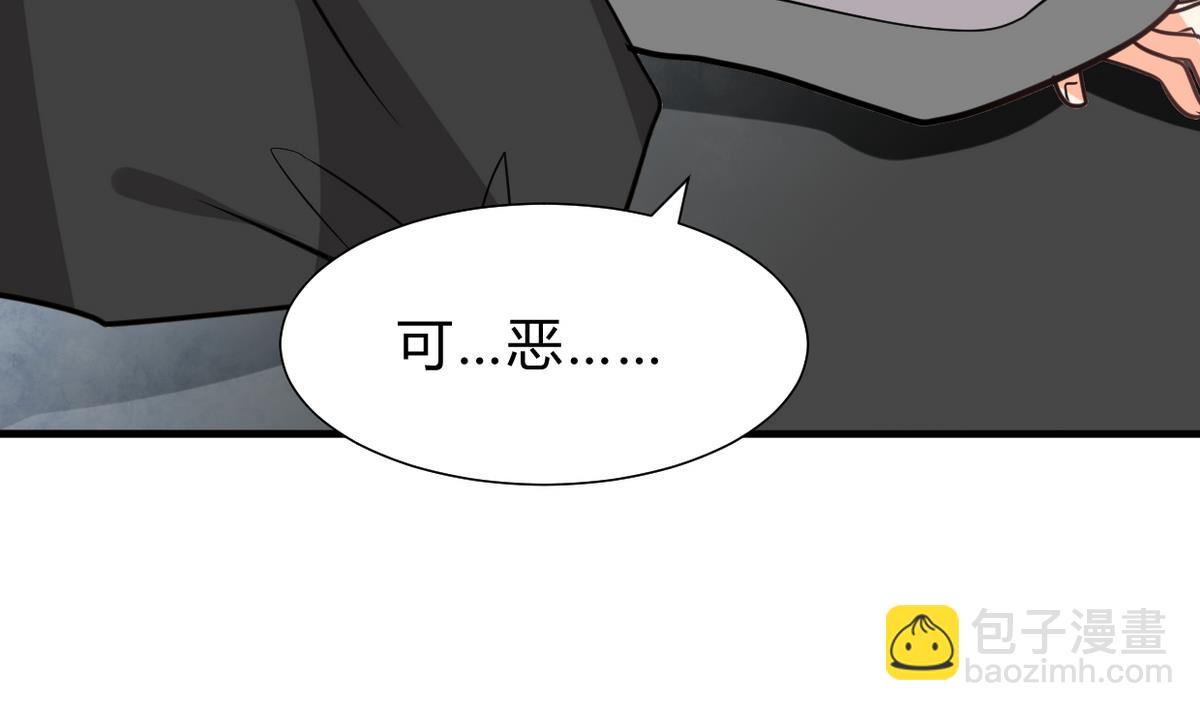 🍹何故为卿狂 第245话 反击 第33页