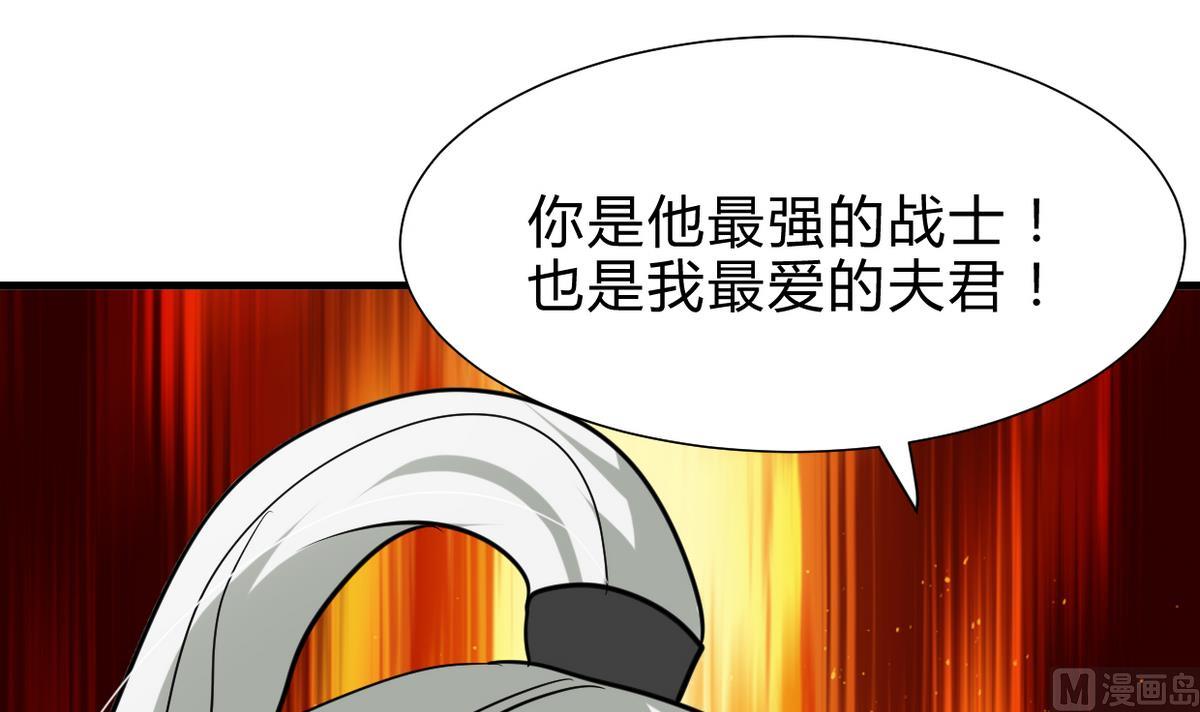 🍹何故为卿狂 第245话 反击 第37页