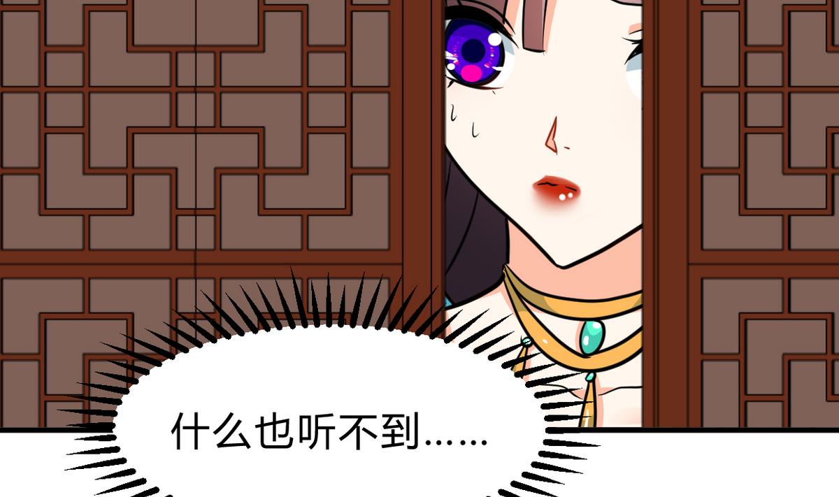 🍹何故为卿狂 第245话 反击 第42页