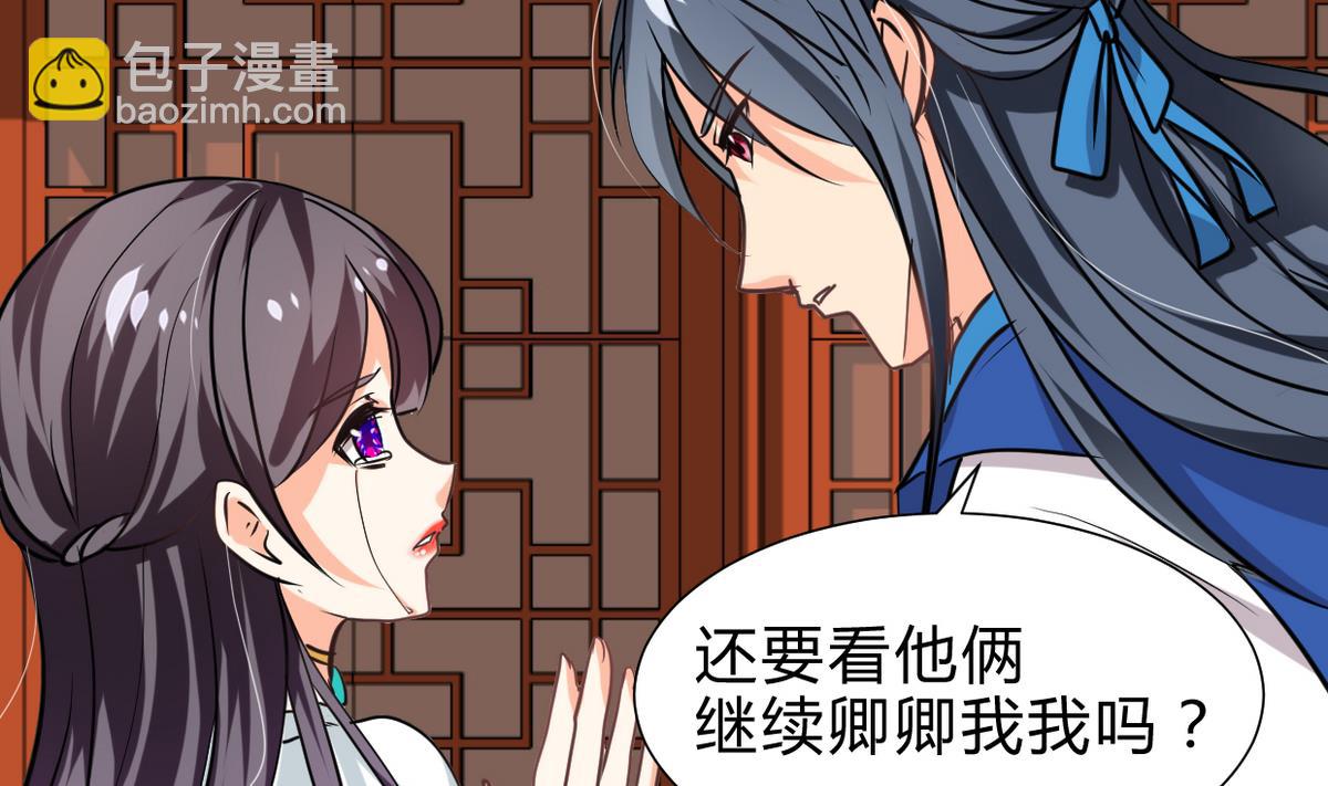 🍹何故为卿狂 第245话 反击 第44页