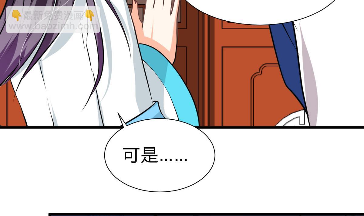🍹何故为卿狂 第245话 反击 第45页