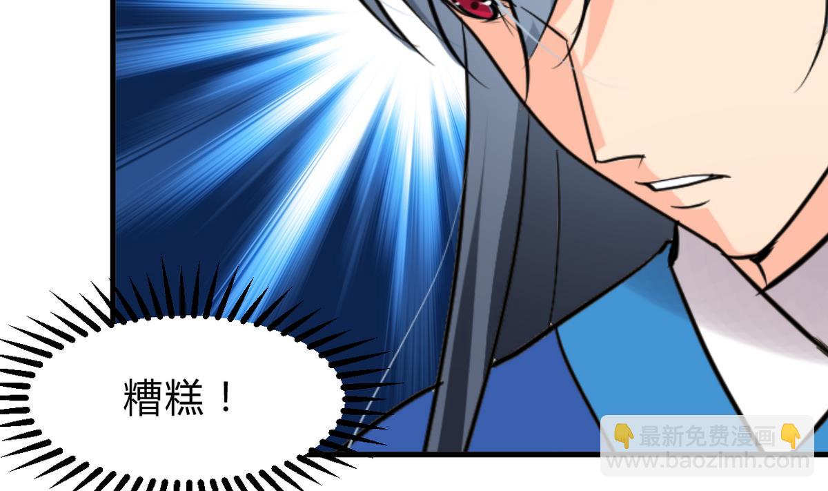 🍹何故为卿狂 第245话 反击 第47页