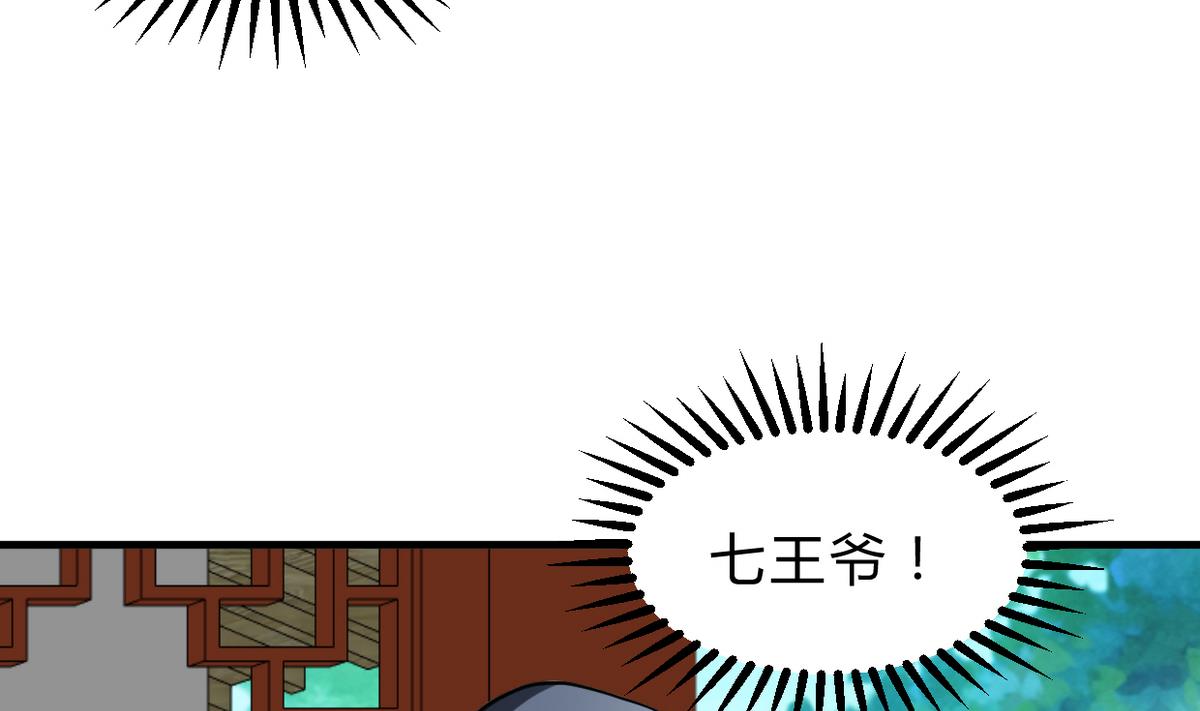 🍹何故为卿狂 第245话 反击 第48页