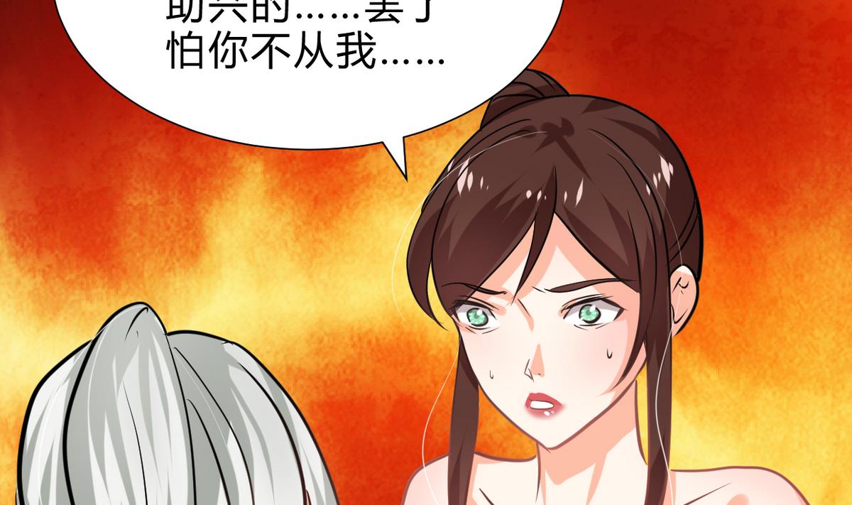 🍹何故为卿狂 第245话 反击 第8页