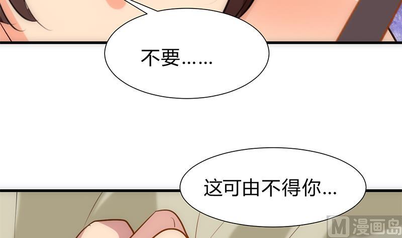 🍹何故为卿狂 第247话 妖星 第10页
