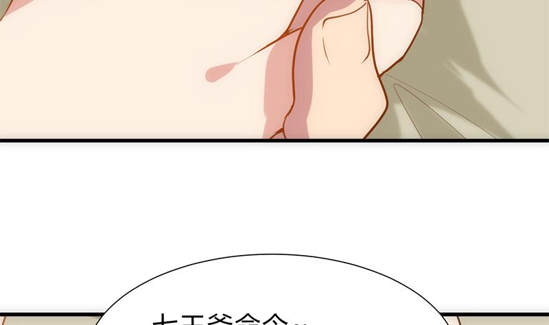 🍹何故为卿狂 第247话 妖星 第12页