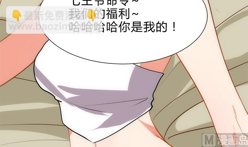 🍹何故为卿狂 第247话 妖星 第13页