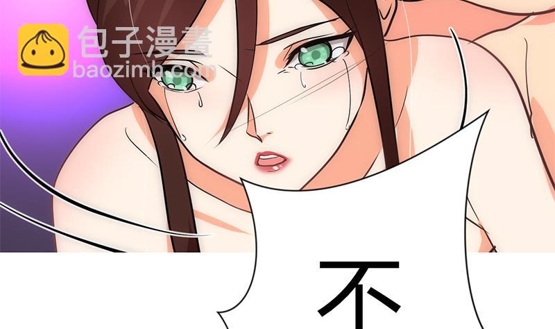 🍹何故为卿狂 第247话 妖星 第17页