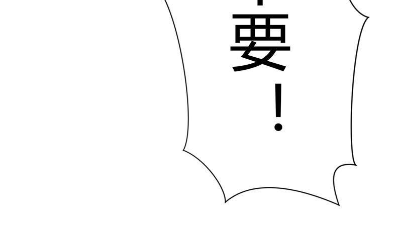 🍹何故为卿狂 第247话 妖星 第18页