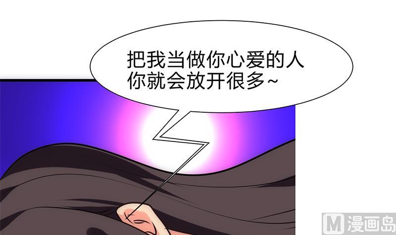 🍹何故为卿狂 第247话 妖星 第25页