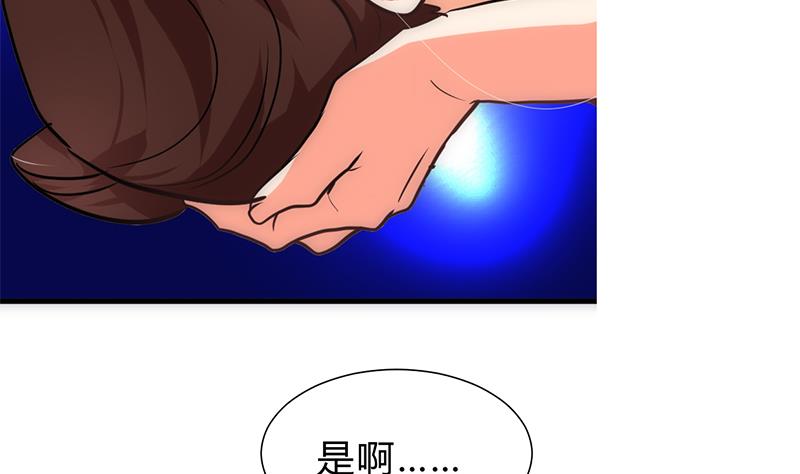 🍹何故为卿狂 第247话 妖星 第27页