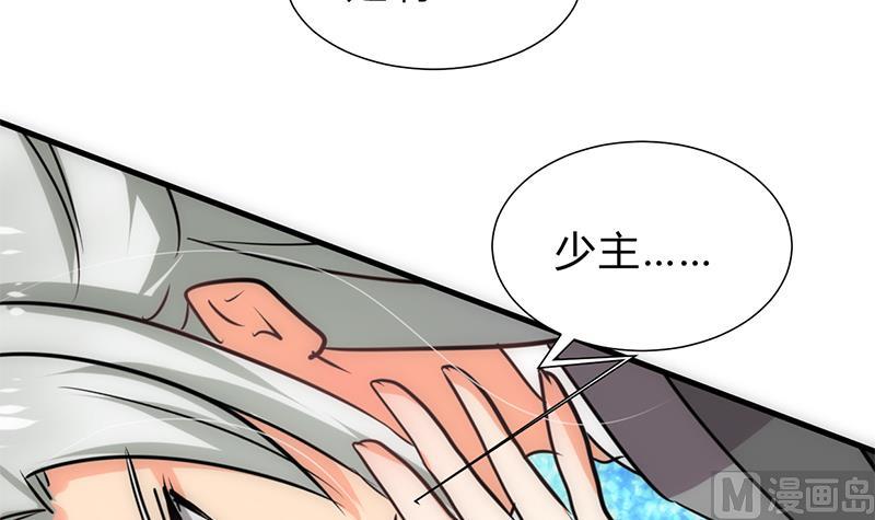 🍹何故为卿狂 第247话 妖星 第28页