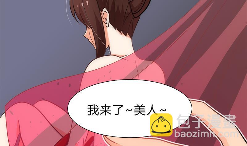 🍹何故为卿狂 第247话 妖星 第3页