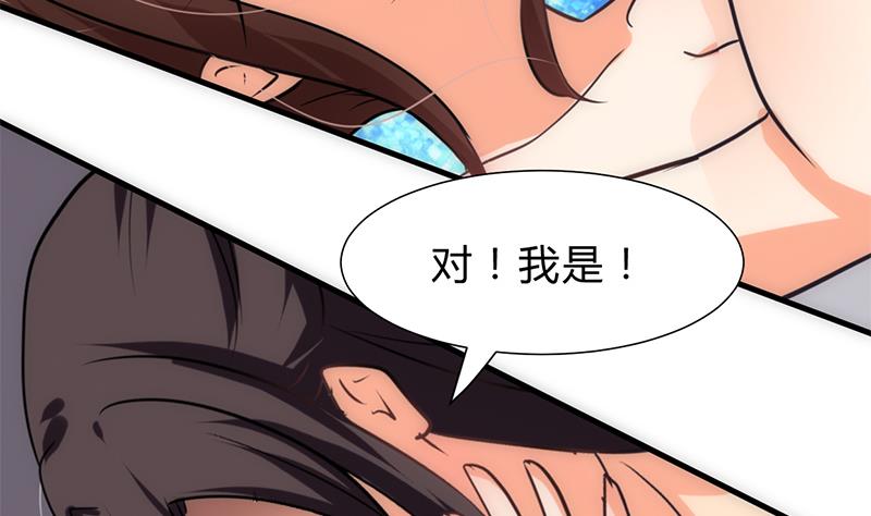 🍹何故为卿狂 第247话 妖星 第30页