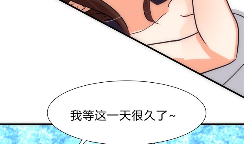 🍹何故为卿狂 第247话 妖星 第32页
