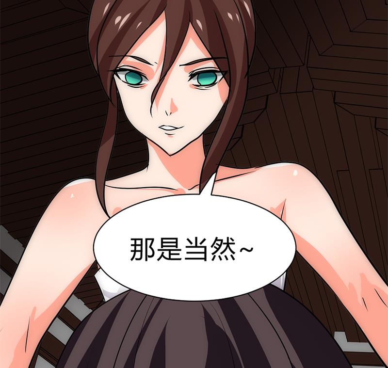 🍹何故为卿狂 第247话 妖星 第39页
