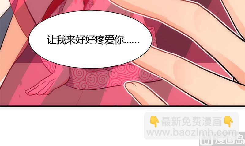 🍹何故为卿狂 第247话 妖星 第4页