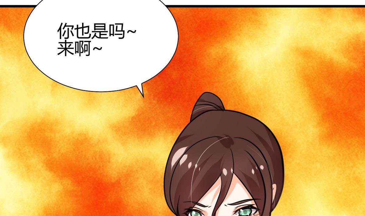 🍹何故为卿狂 第249话 何去何从 第18页