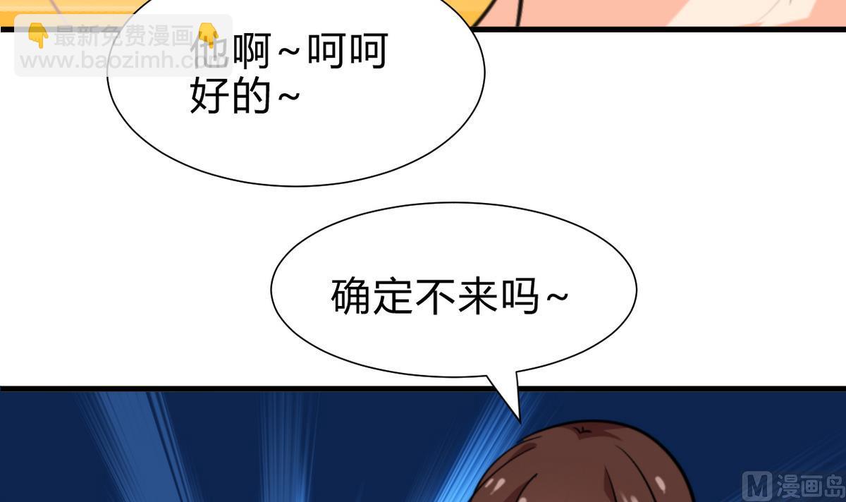 🍹何故为卿狂 第249话 何去何从 第25页