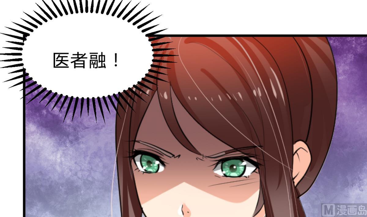 🍹何故为卿狂 第249话 何去何从 第28页