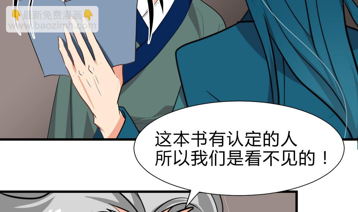 🍹何故为卿狂 第249话 何去何从 第3页