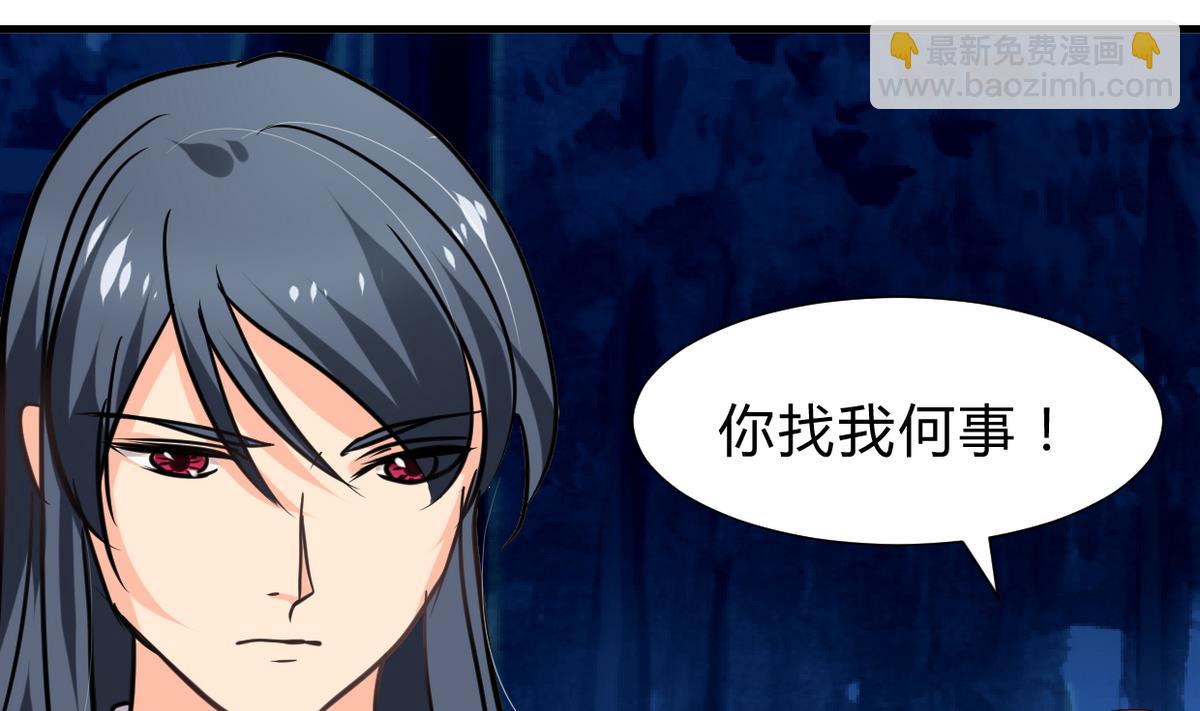 🍹何故为卿狂 第249话 何去何从 第30页