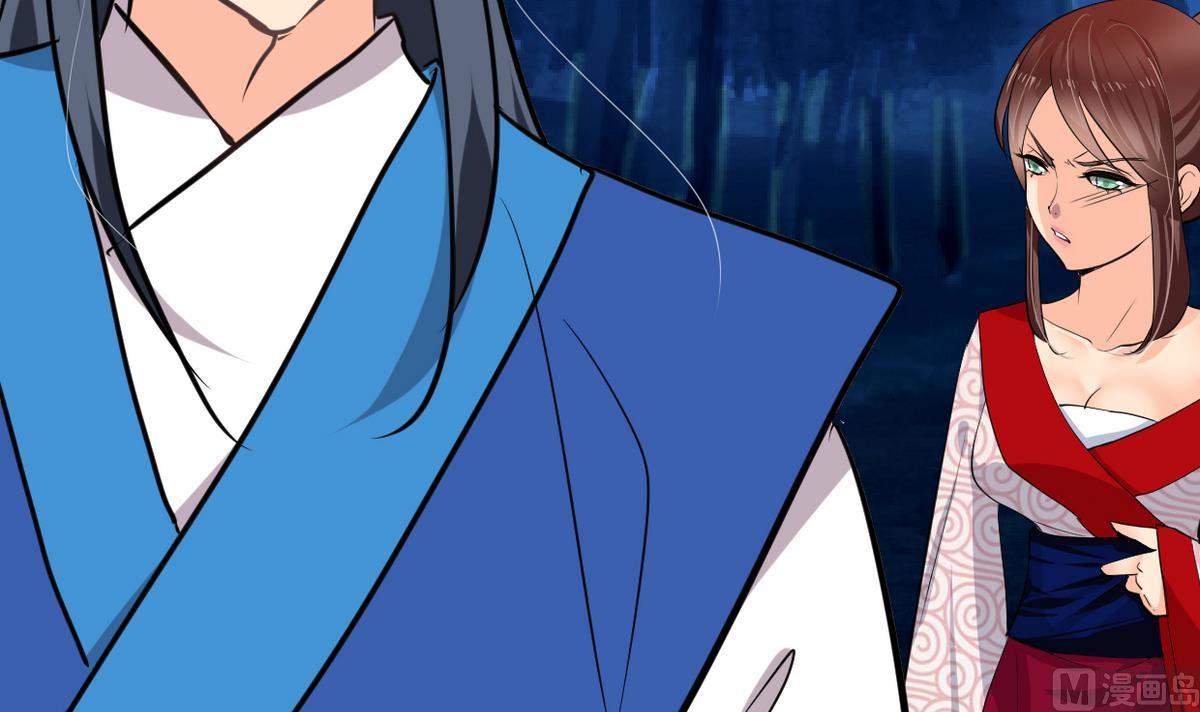 🍹何故为卿狂 第249话 何去何从 第31页