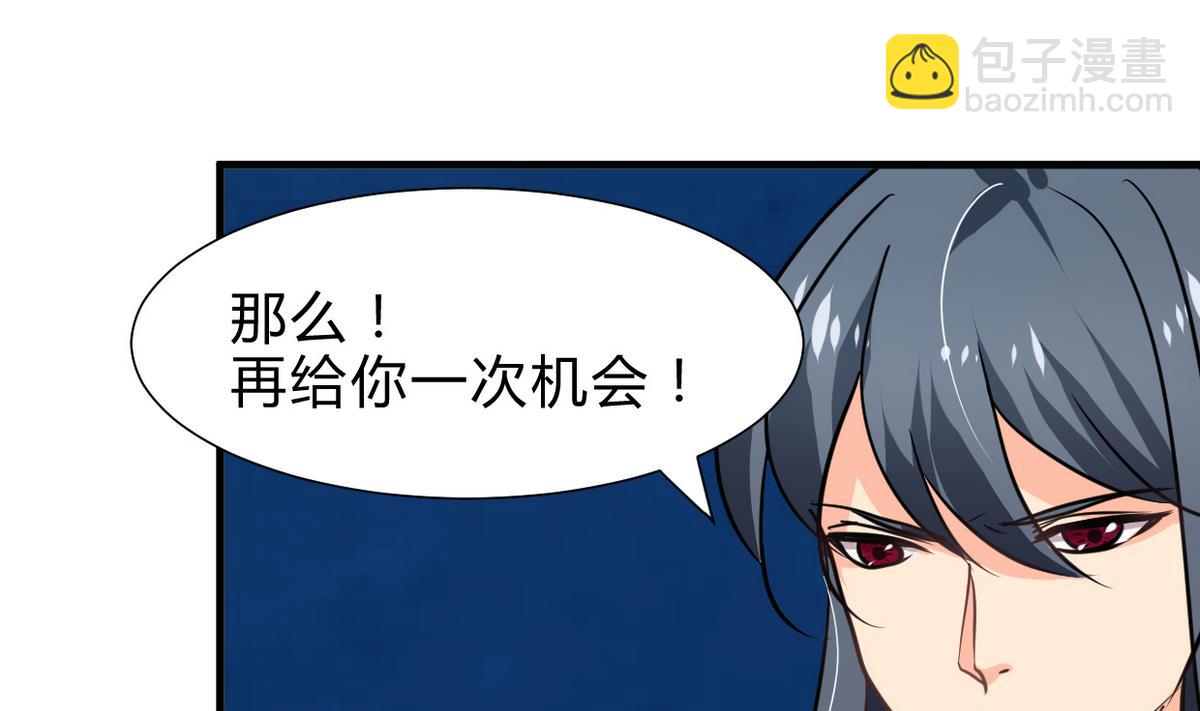 🍹何故为卿狂 第249话 何去何从 第41页