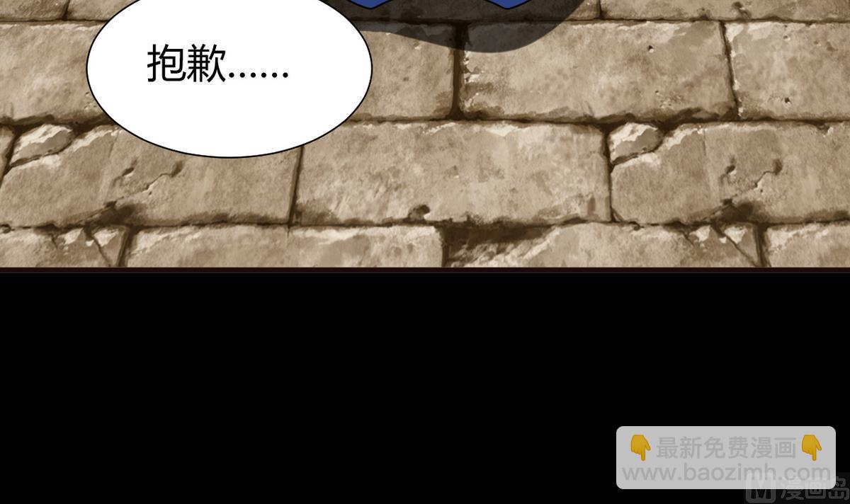 🍹何故为卿狂 第249话 何去何从 第49页