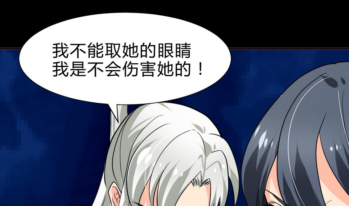 🍹何故为卿狂 第249话 何去何从 第50页