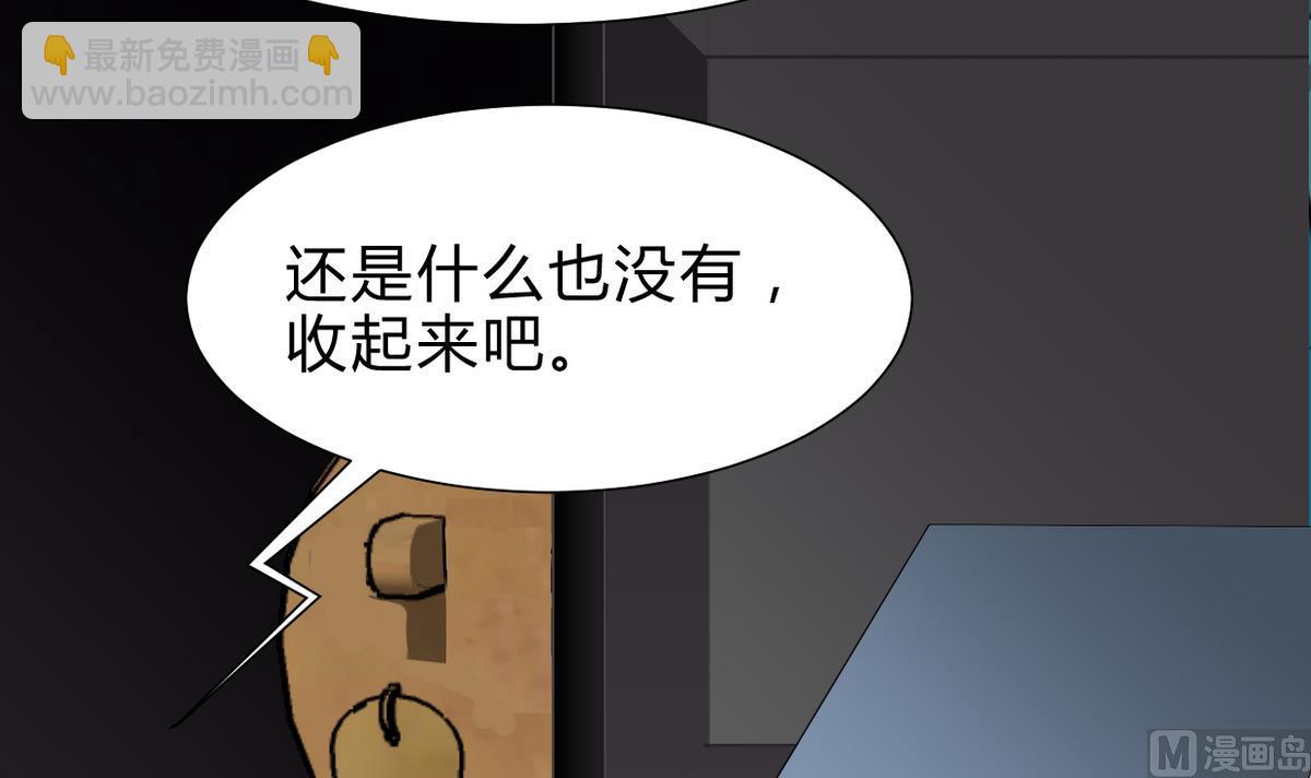 🍹何故为卿狂 第249话 何去何从 第7页