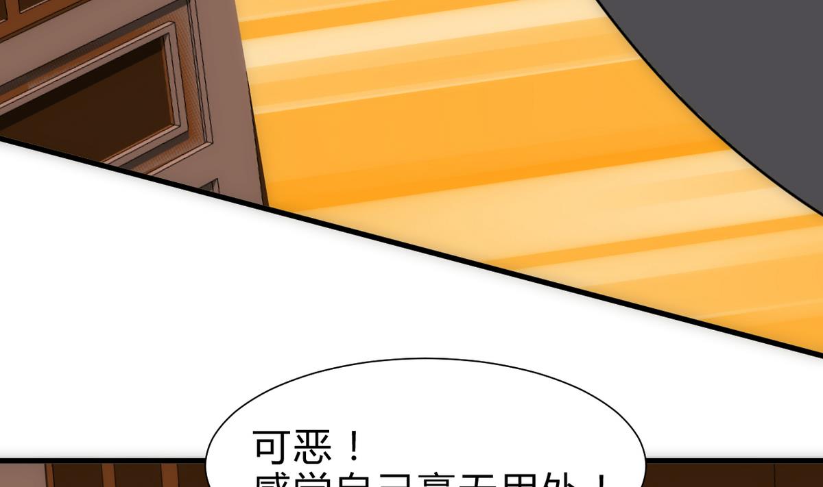 🍹何故为卿狂 第251话 神秘人 第12页