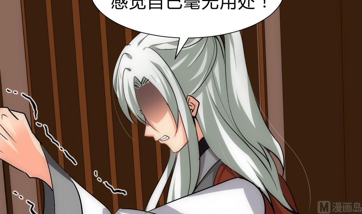 🍹何故为卿狂 第251话 神秘人 第13页