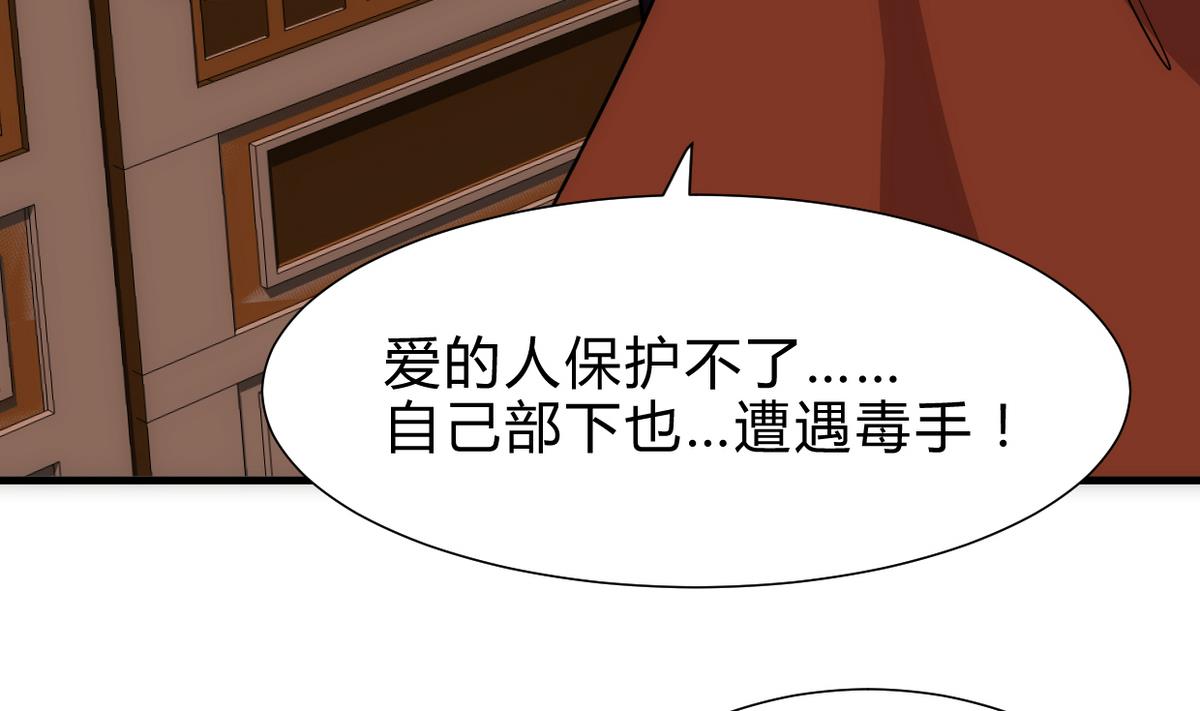 🍹何故为卿狂 第251话 神秘人 第15页