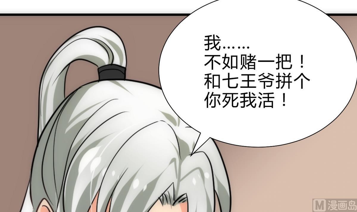 🍹何故为卿狂 第251话 神秘人 第16页