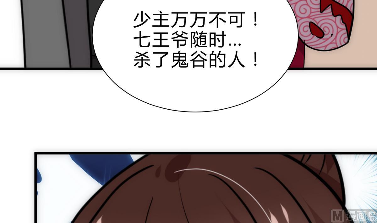 🍹何故为卿狂 第251话 神秘人 第19页