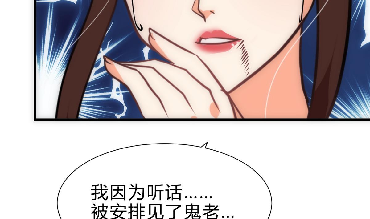 🍹何故为卿狂 第251话 神秘人 第21页