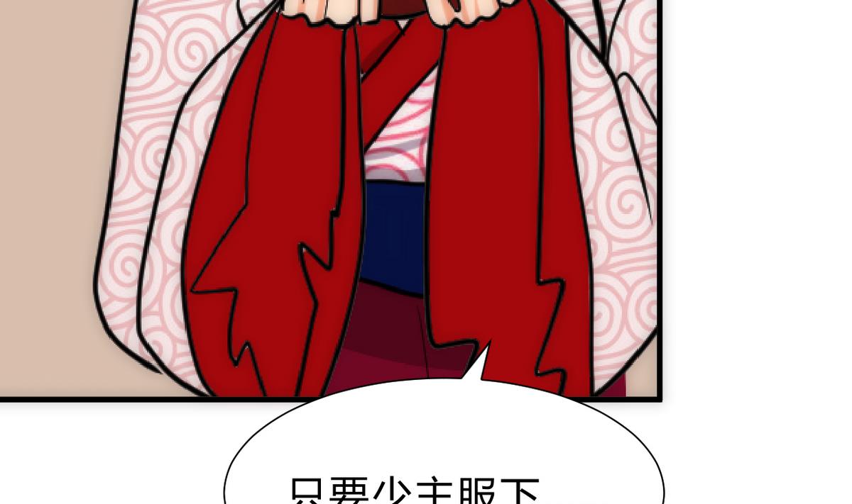 🍹何故为卿狂 第251话 神秘人 第30页