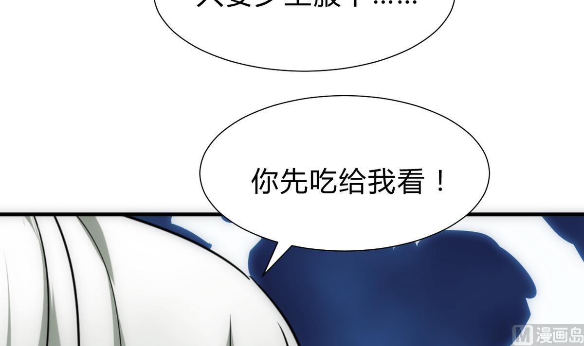 🍹何故为卿狂 第251话 神秘人 第31页