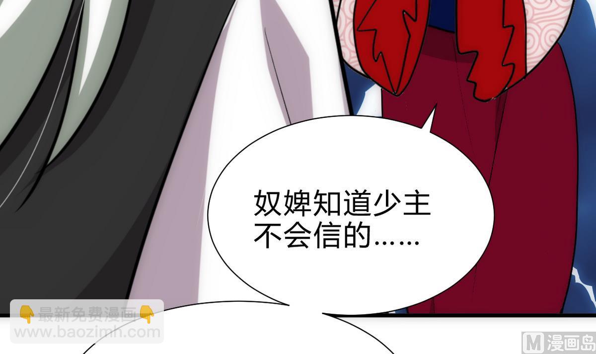 🍹何故为卿狂 第251话 神秘人 第34页