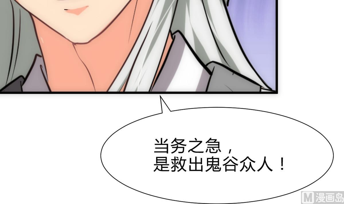 🍹何故为卿狂 第251话 神秘人 第4页