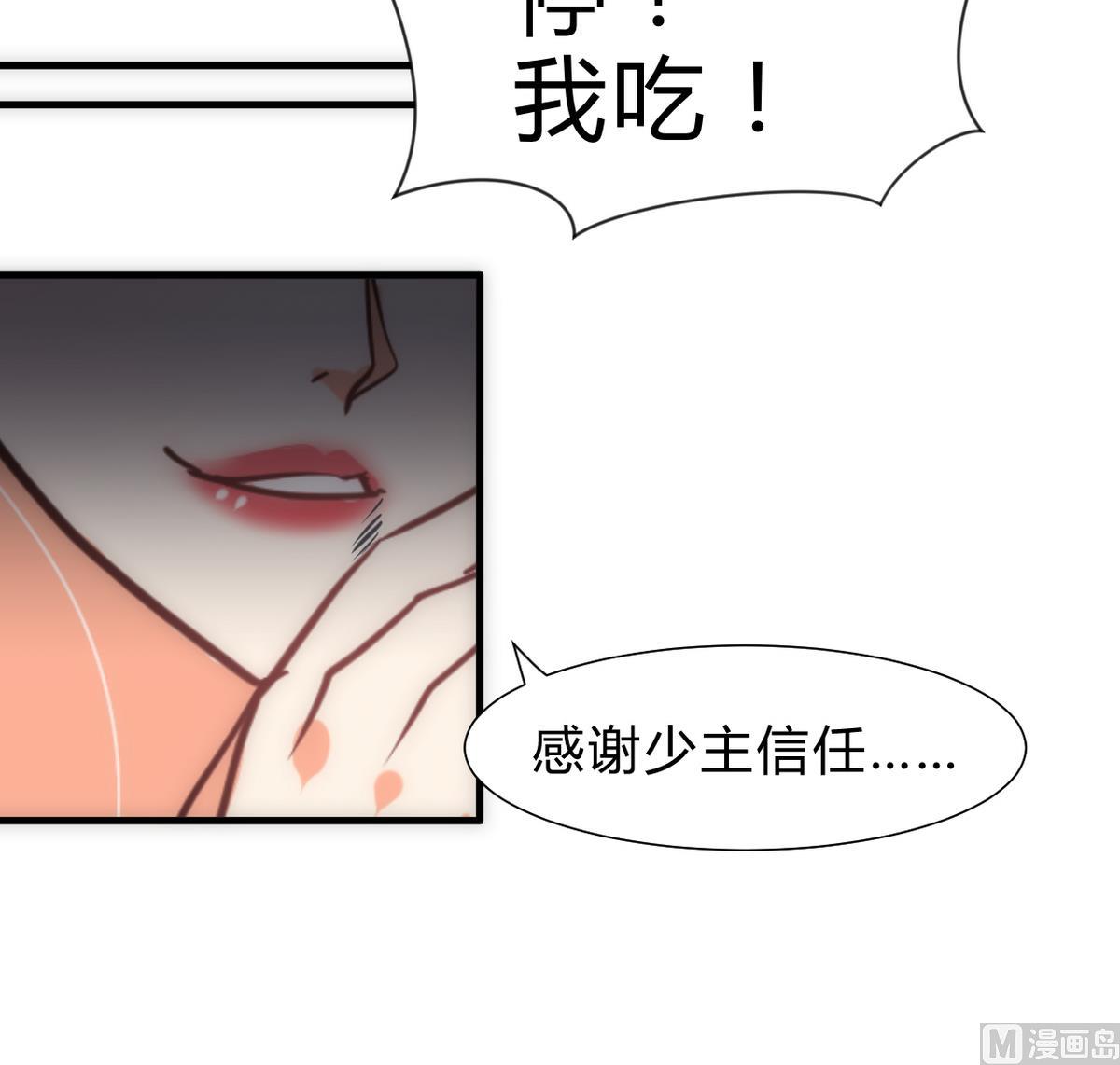 🍹何故为卿狂 第251话 神秘人 第40页